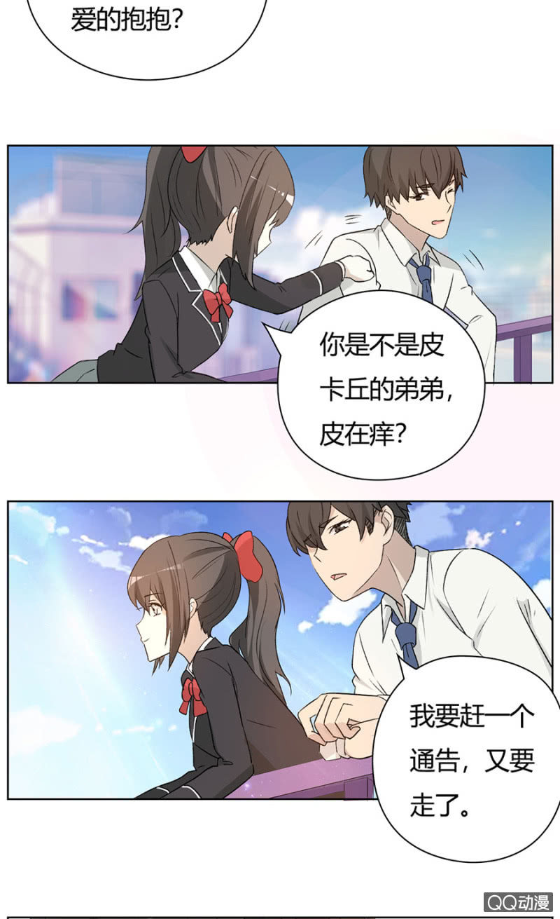 可别是早有预谋吧-第60话