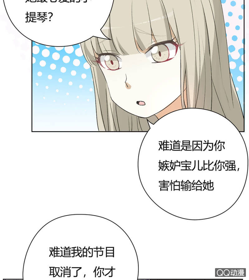 可别是早有预谋吧-第60话