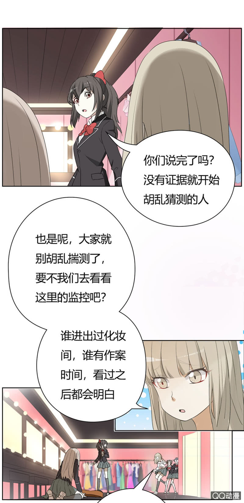 可别是早有预谋吧-第60话