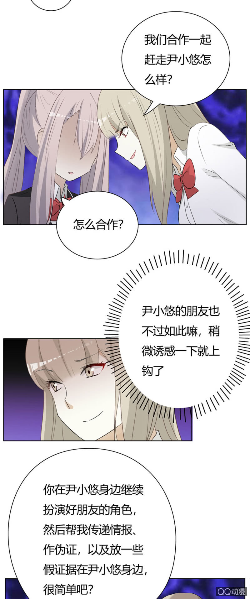 可别是策反考验吧-第62话