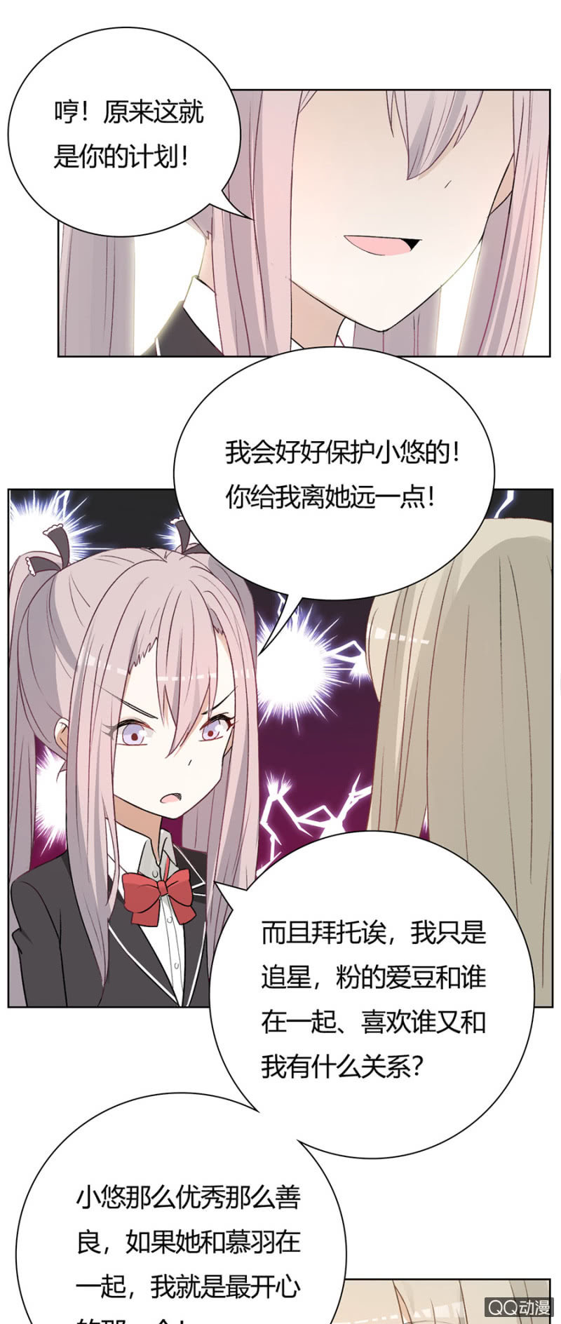 可别是策反考验吧-第62话