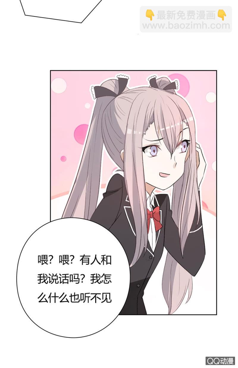 可别是策反考验吧-第62话