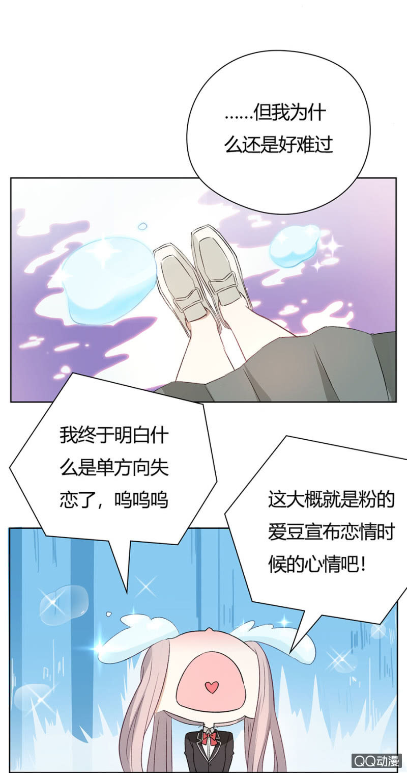 可别是策反考验吧-第62话