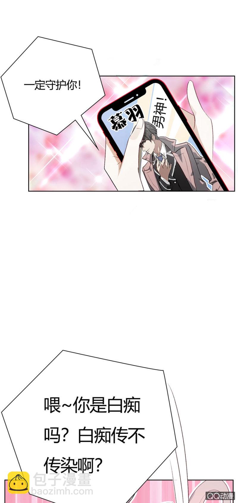 可别是策反考验吧-第62话