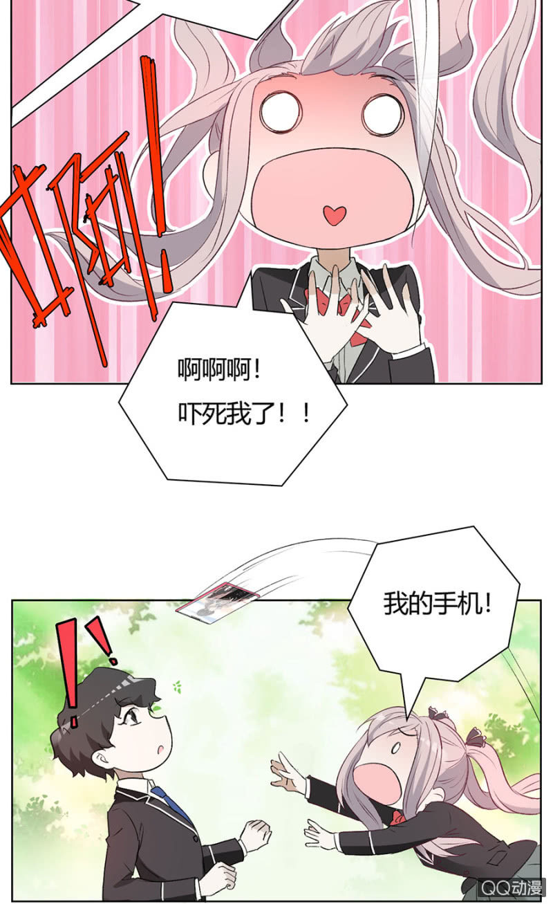 可别是策反考验吧-第62话