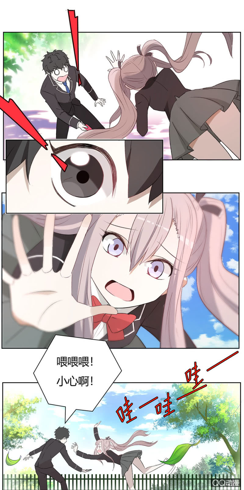 可别是策反考验吧-第62话