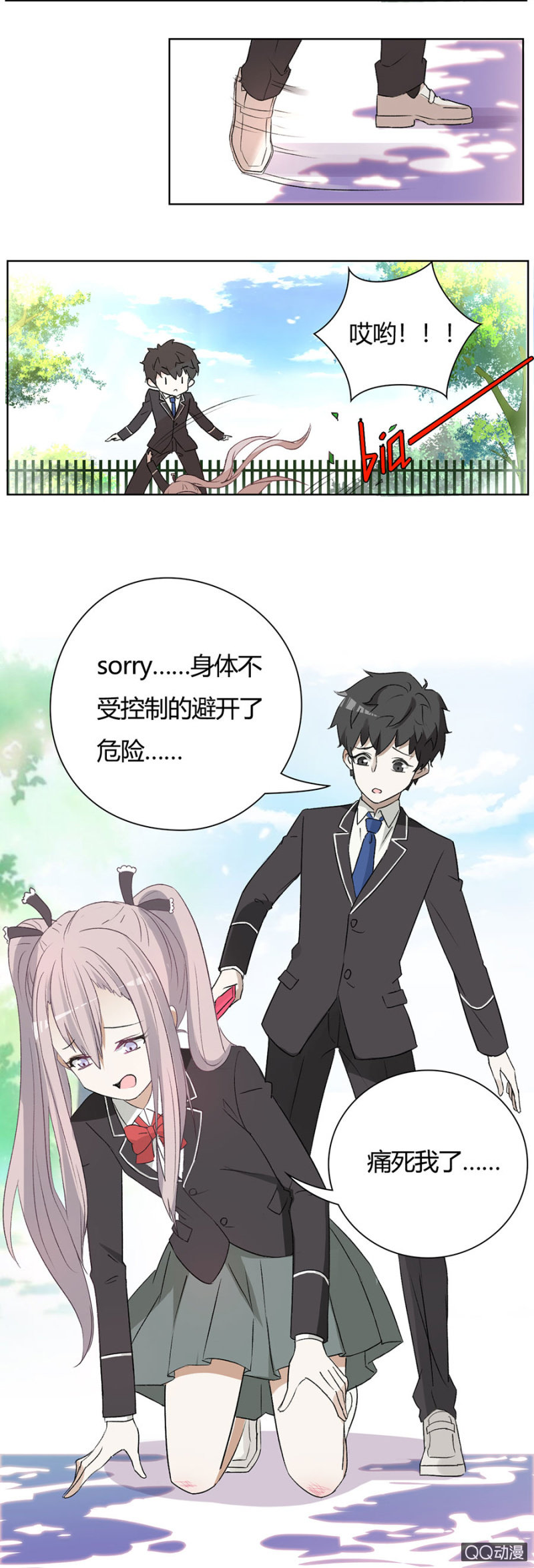 可别是策反考验吧-第62话