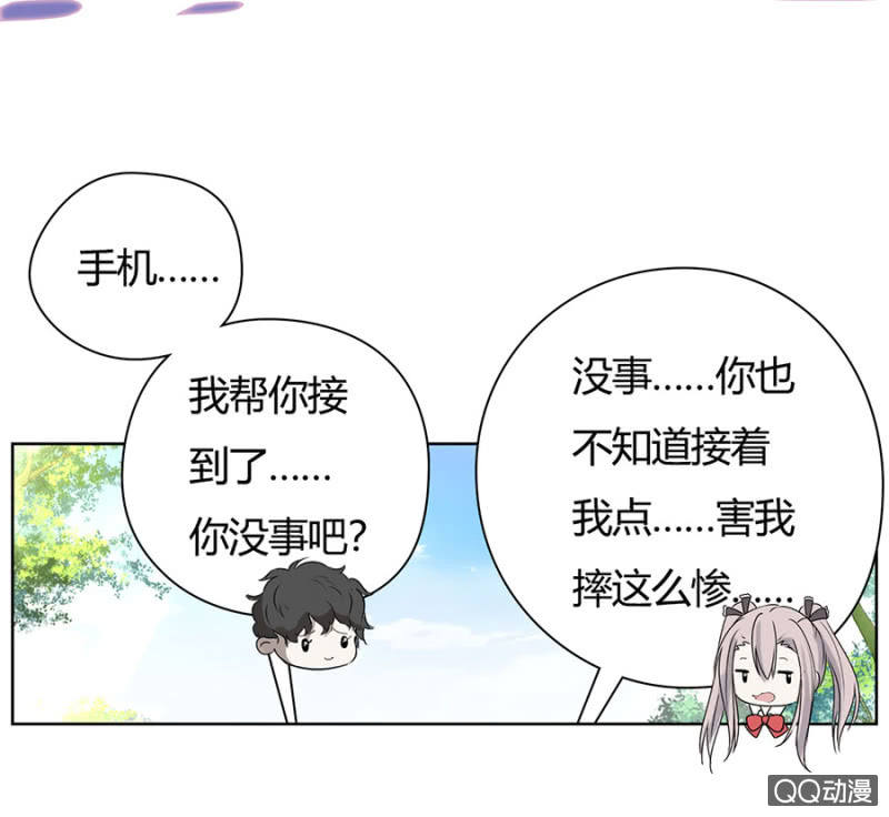 可别是策反考验吧-第62话