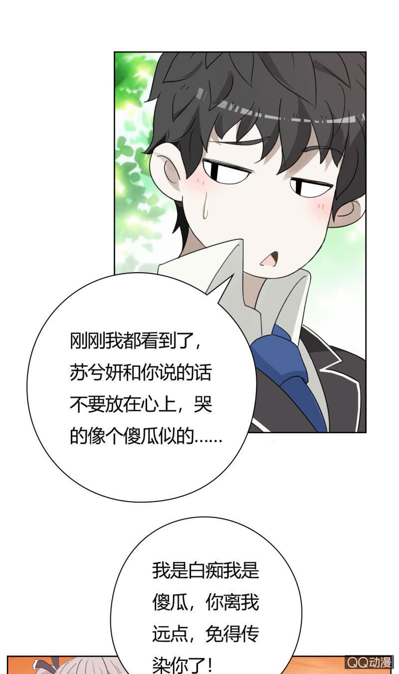 可别是策反考验吧-第62话