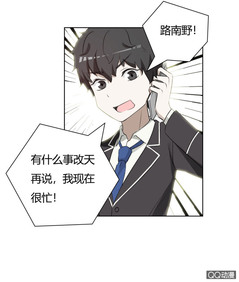 可别是策反考验吧-第62话