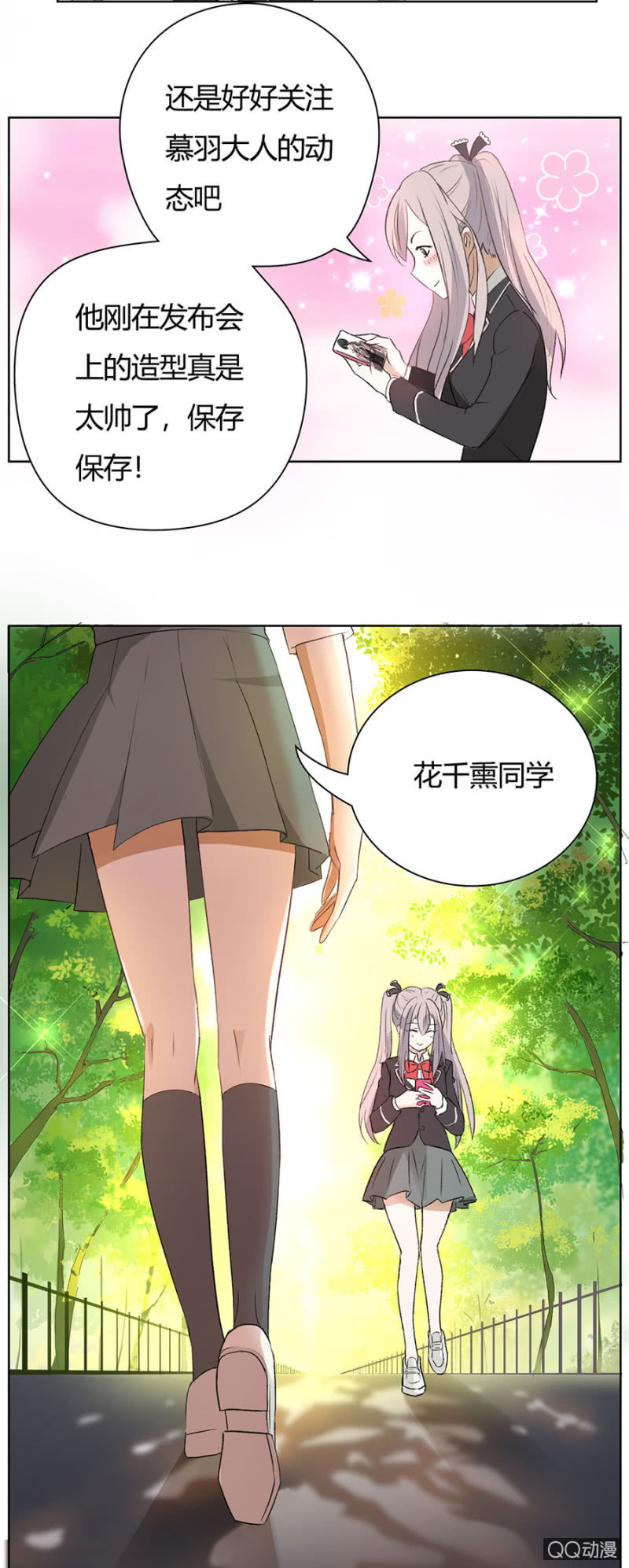 可别是策反考验吧-第62话