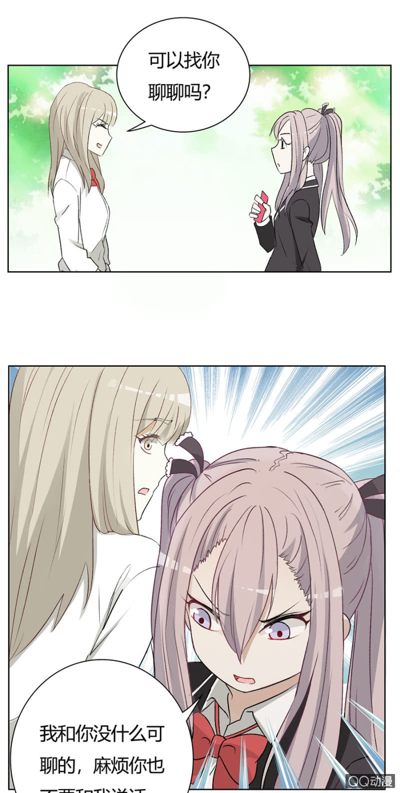 可别是策反考验吧-第62话