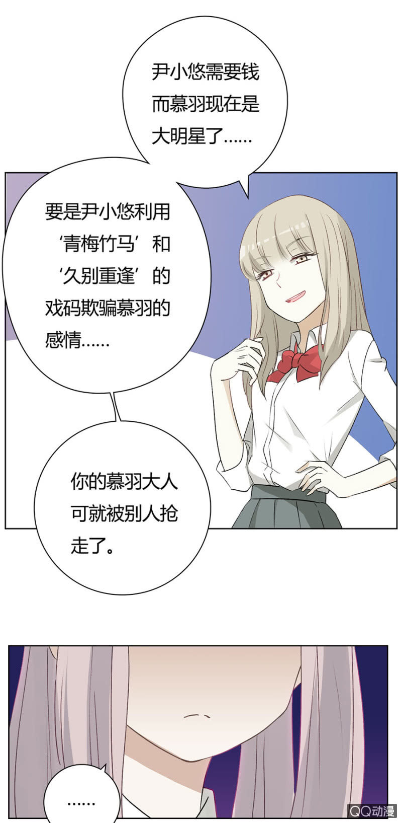 可别是策反考验吧-第62话