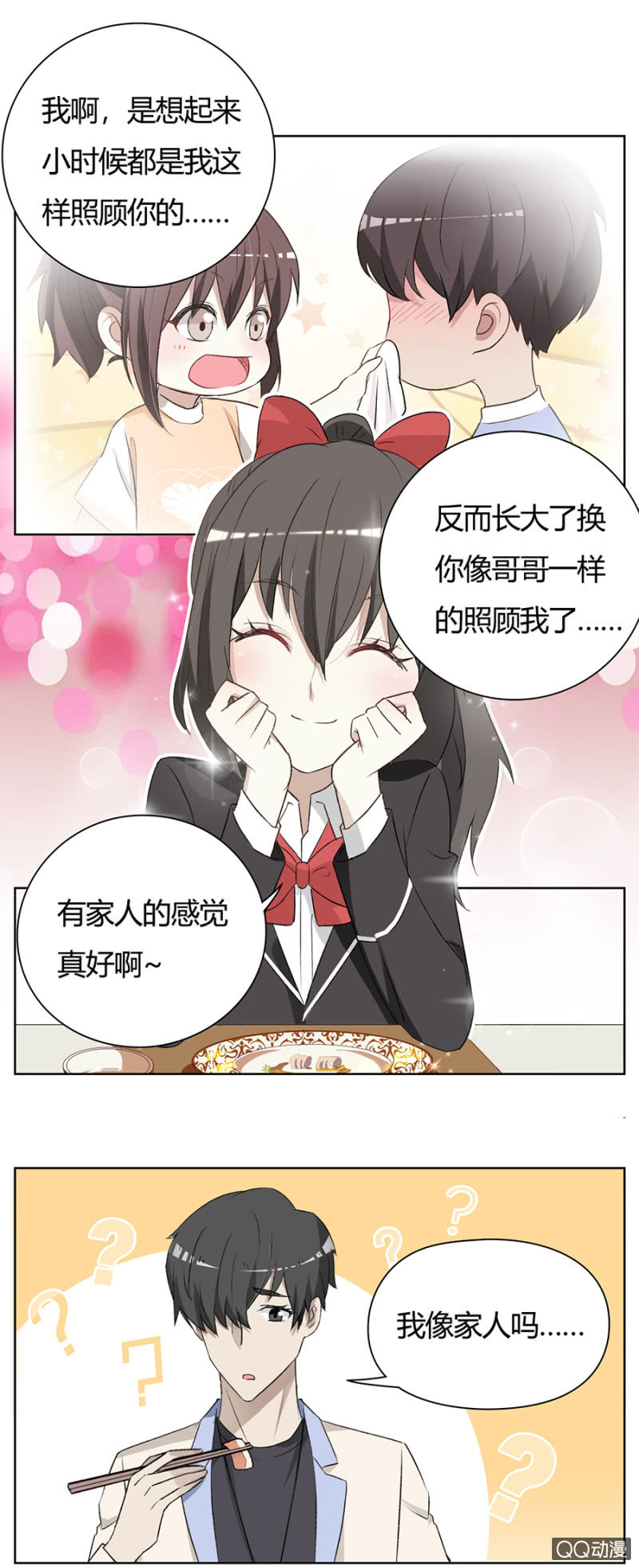 可别是白瞎一顿美食了吧-第64话