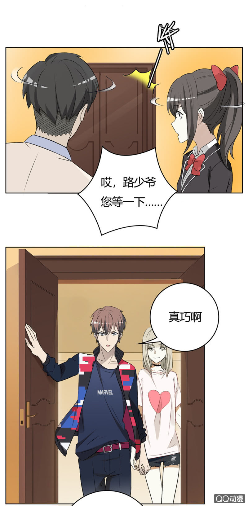 可别是白瞎一顿美食了吧-第64话