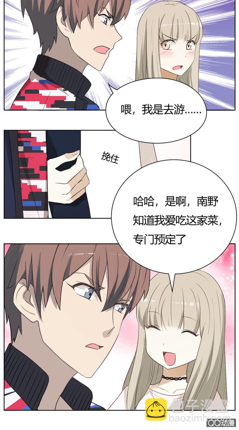 可别是白瞎一顿美食了吧-第64话