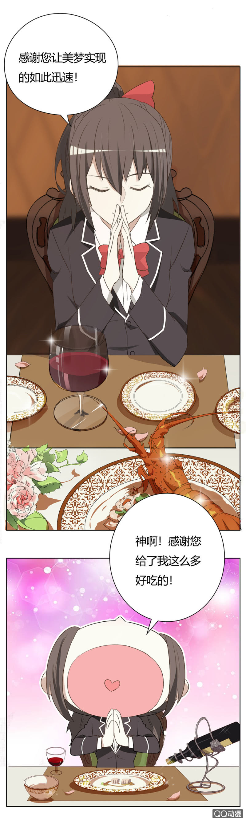 可别是白瞎一顿美食了吧-第64话