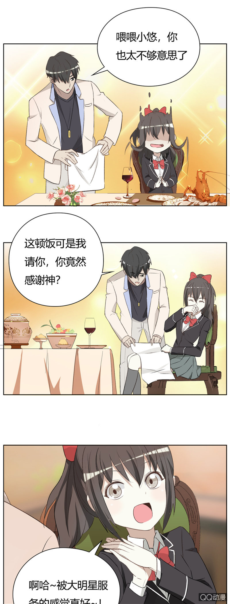 可别是白瞎一顿美食了吧-第64话