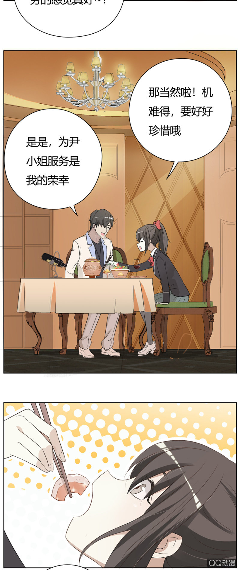 可别是白瞎一顿美食了吧-第64话