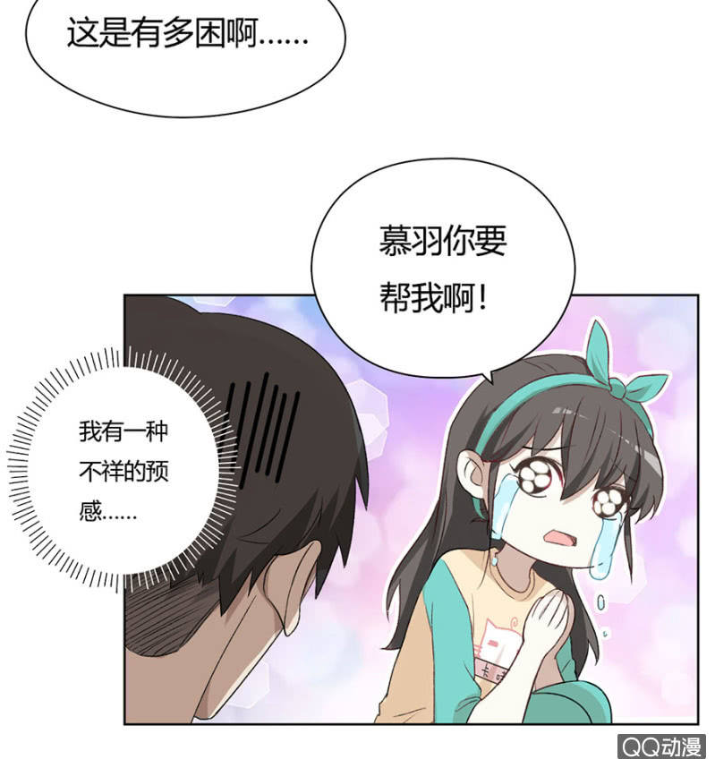 可别是打死人了吧！-第68话