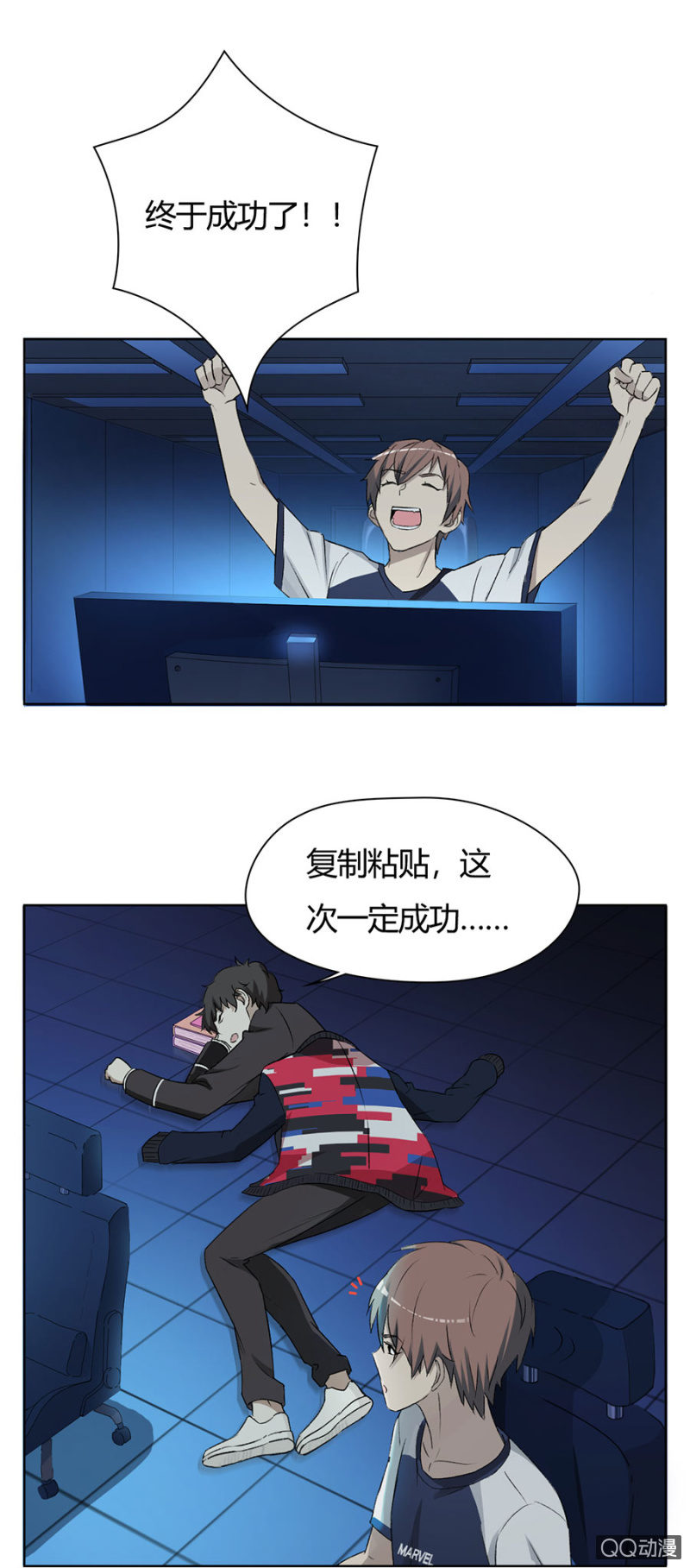 可别是打死人了吧！-第68话