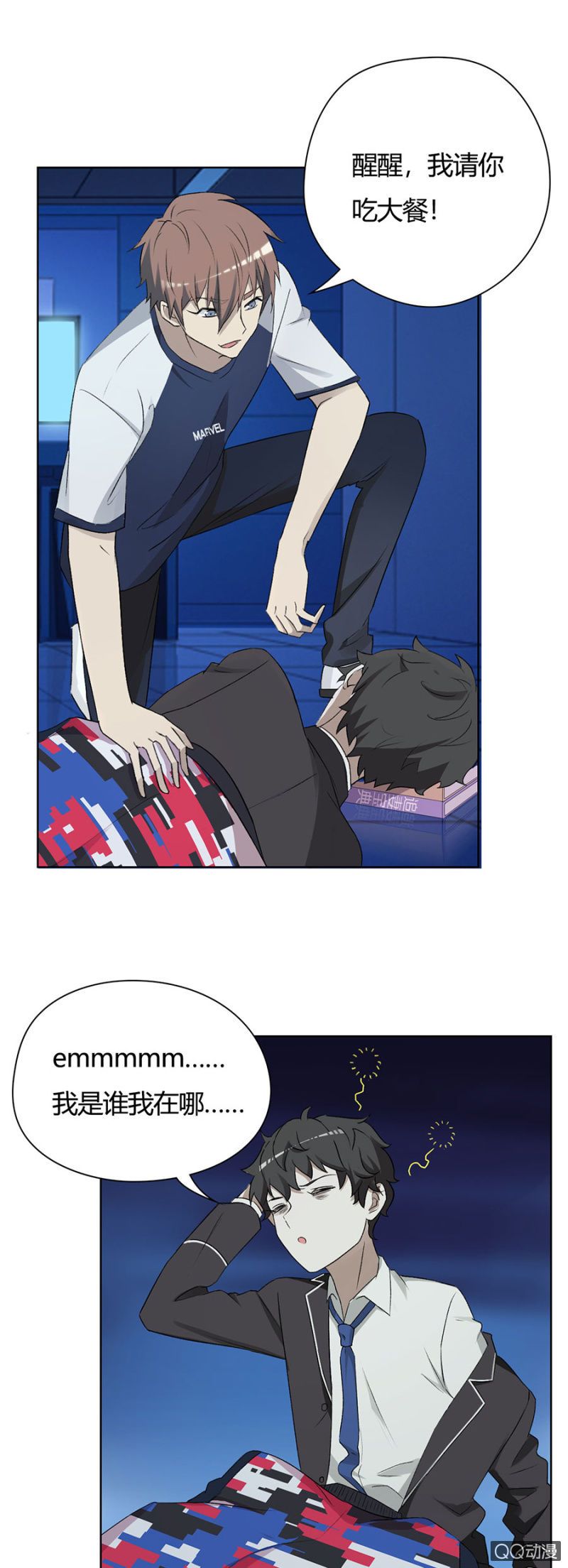 可别是打死人了吧！-第68话