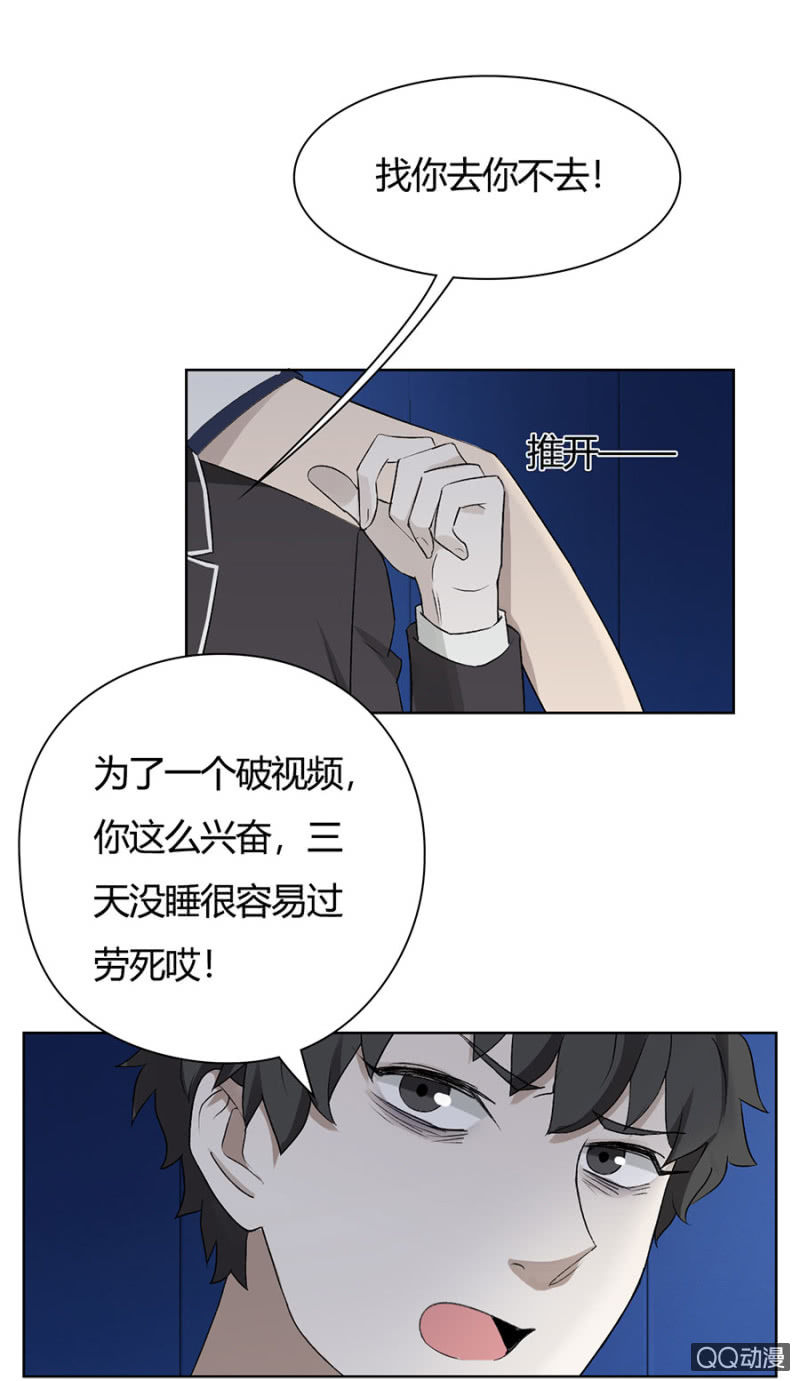 可别是打死人了吧！-第68话