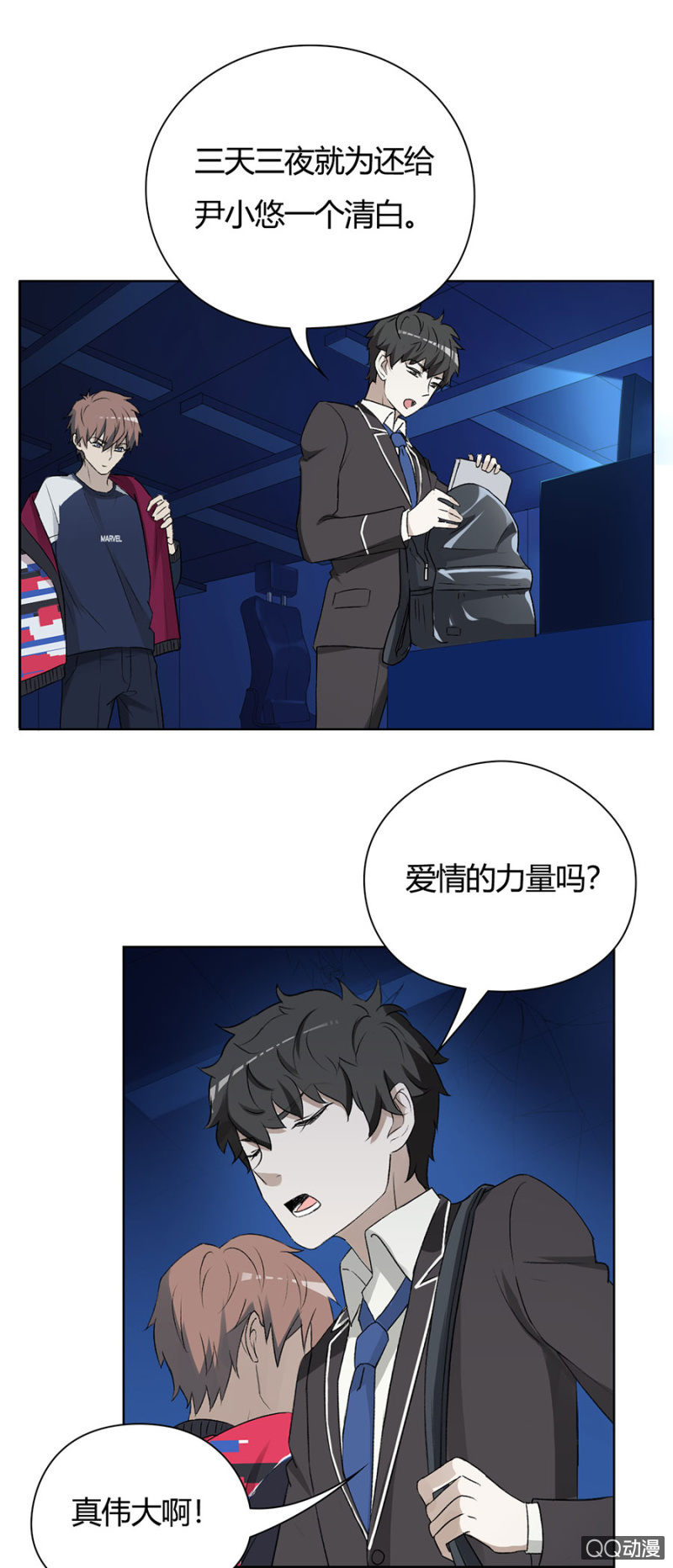 可别是打死人了吧！-第68话