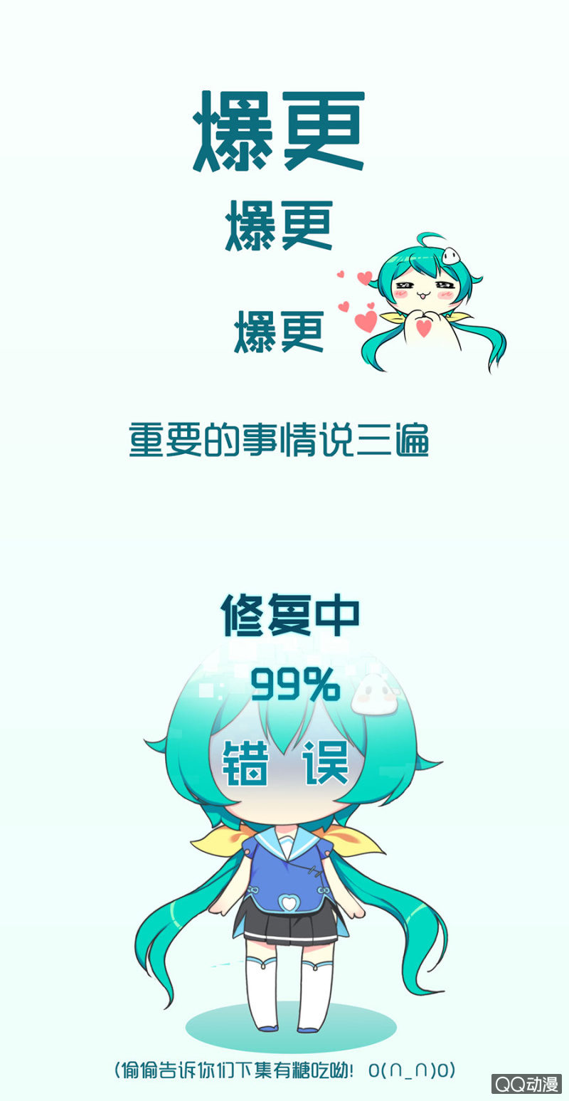 爆更公告-第70话