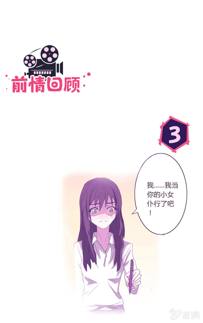 可别是羁绊一生的好朋友出现了吧-第8话