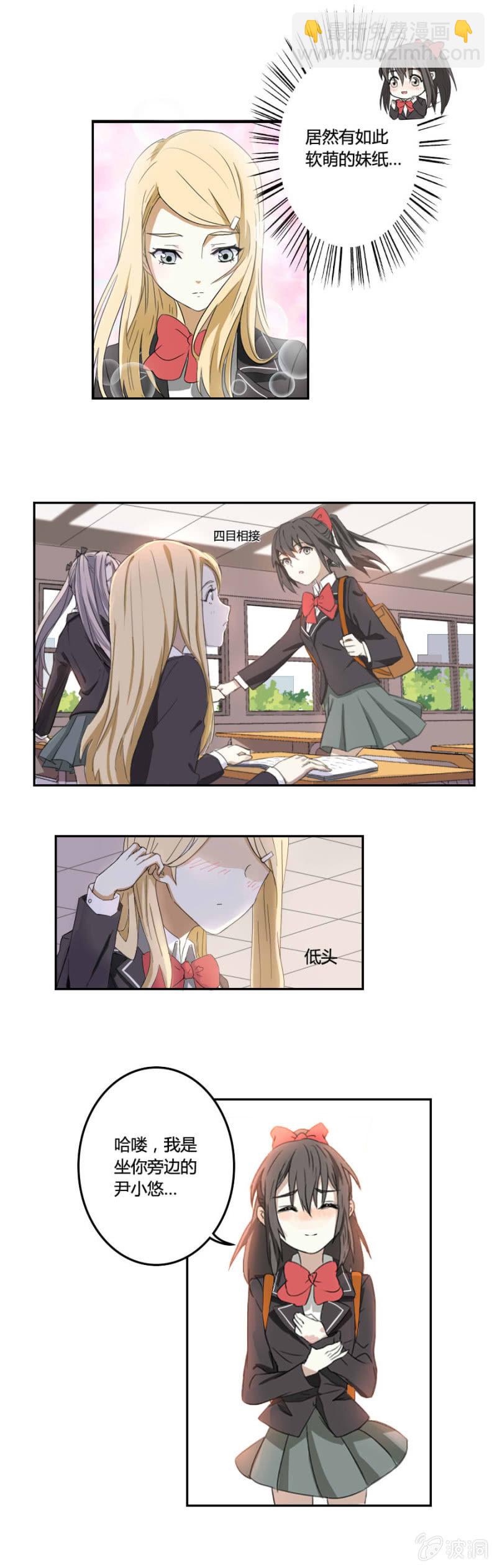 可别是羁绊一生的好朋友出现了吧-第8话