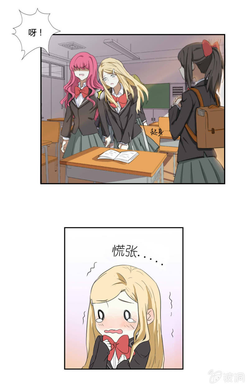 可别是羁绊一生的好朋友出现了吧-第8话