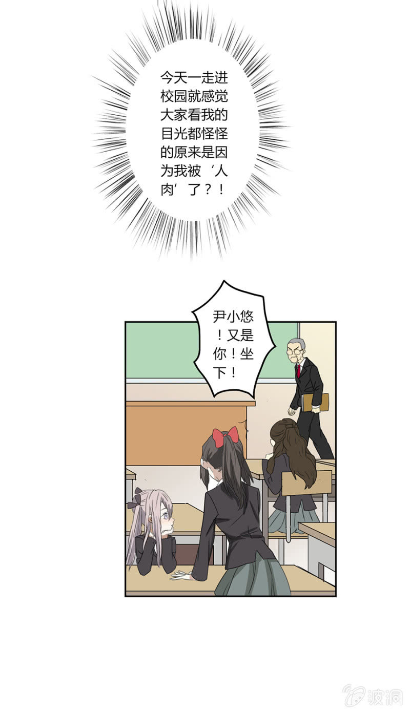 可别是羁绊一生的好朋友出现了吧-第8话