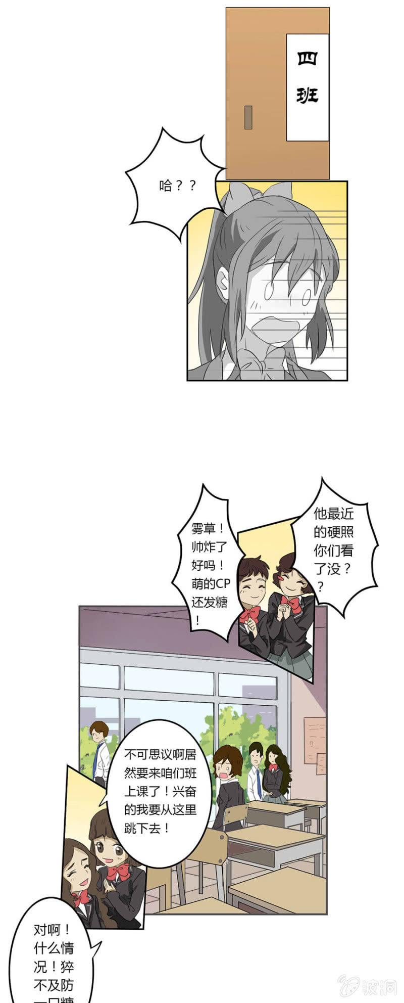 可别是羁绊一生的好朋友出现了吧-第8话