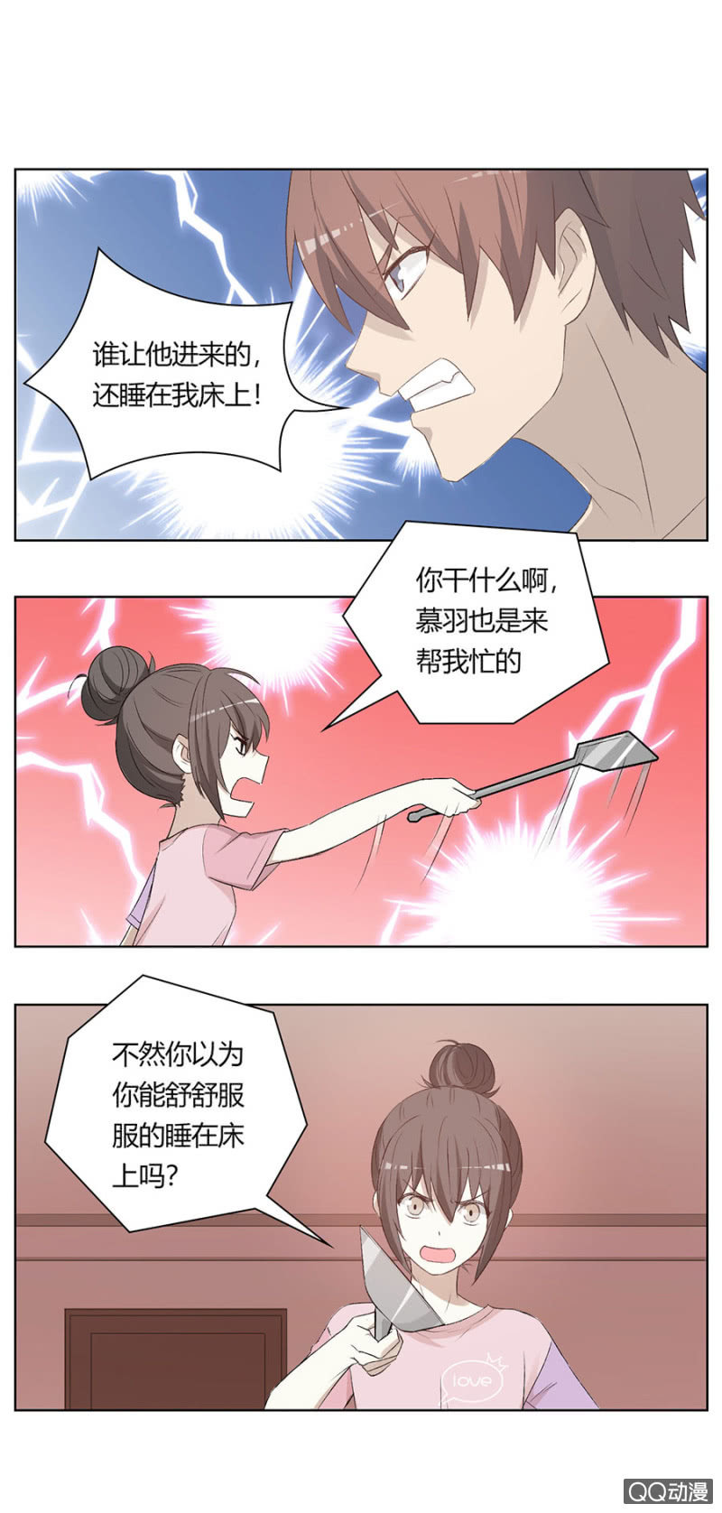 可别是乞丐变成贵公子吧！-第72话