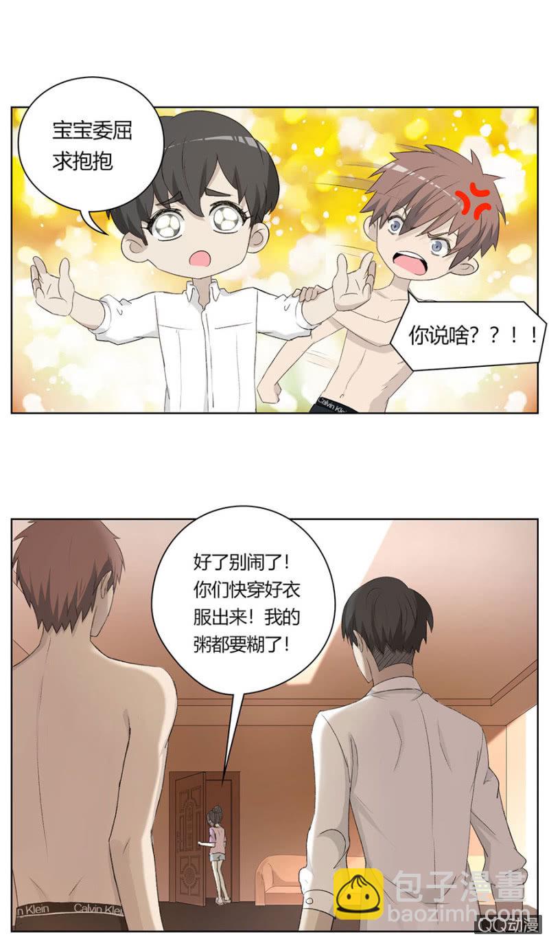 可别是乞丐变成贵公子吧！-第72话