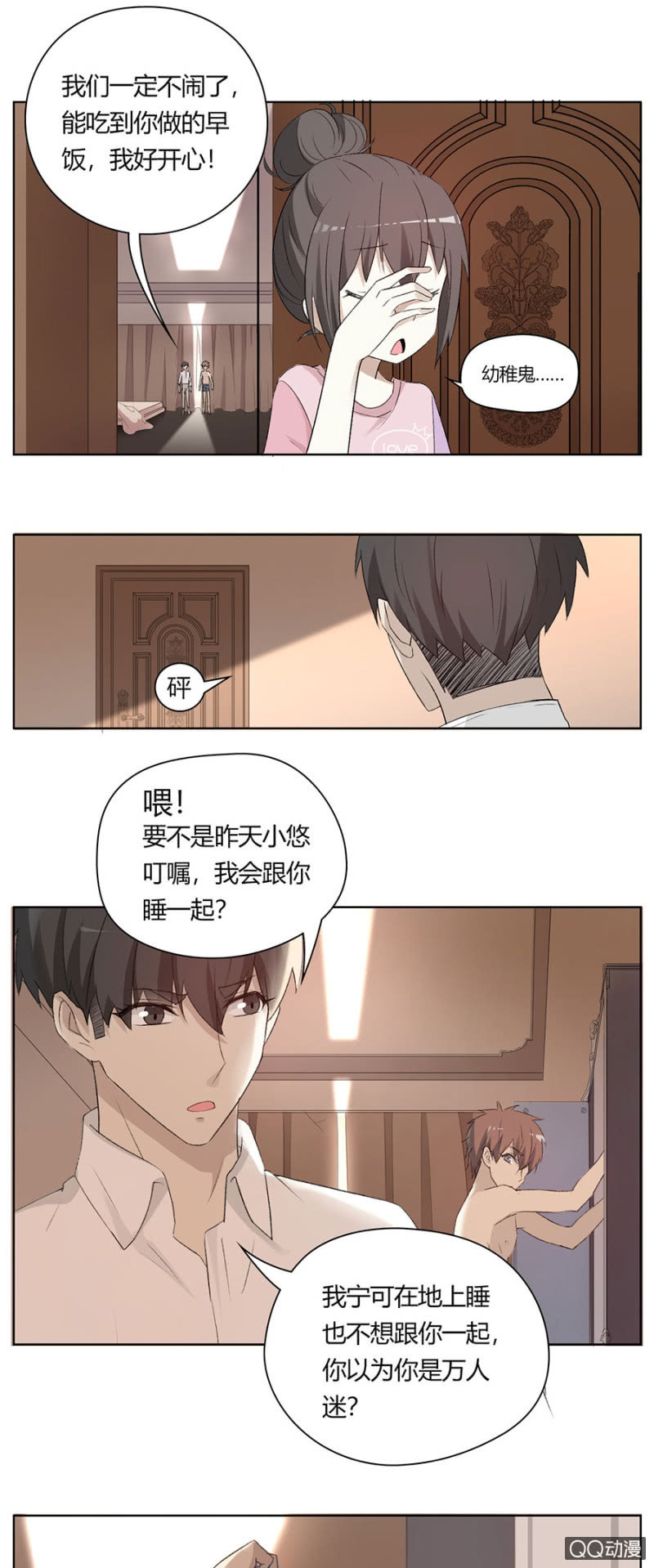 可别是乞丐变成贵公子吧！-第72话