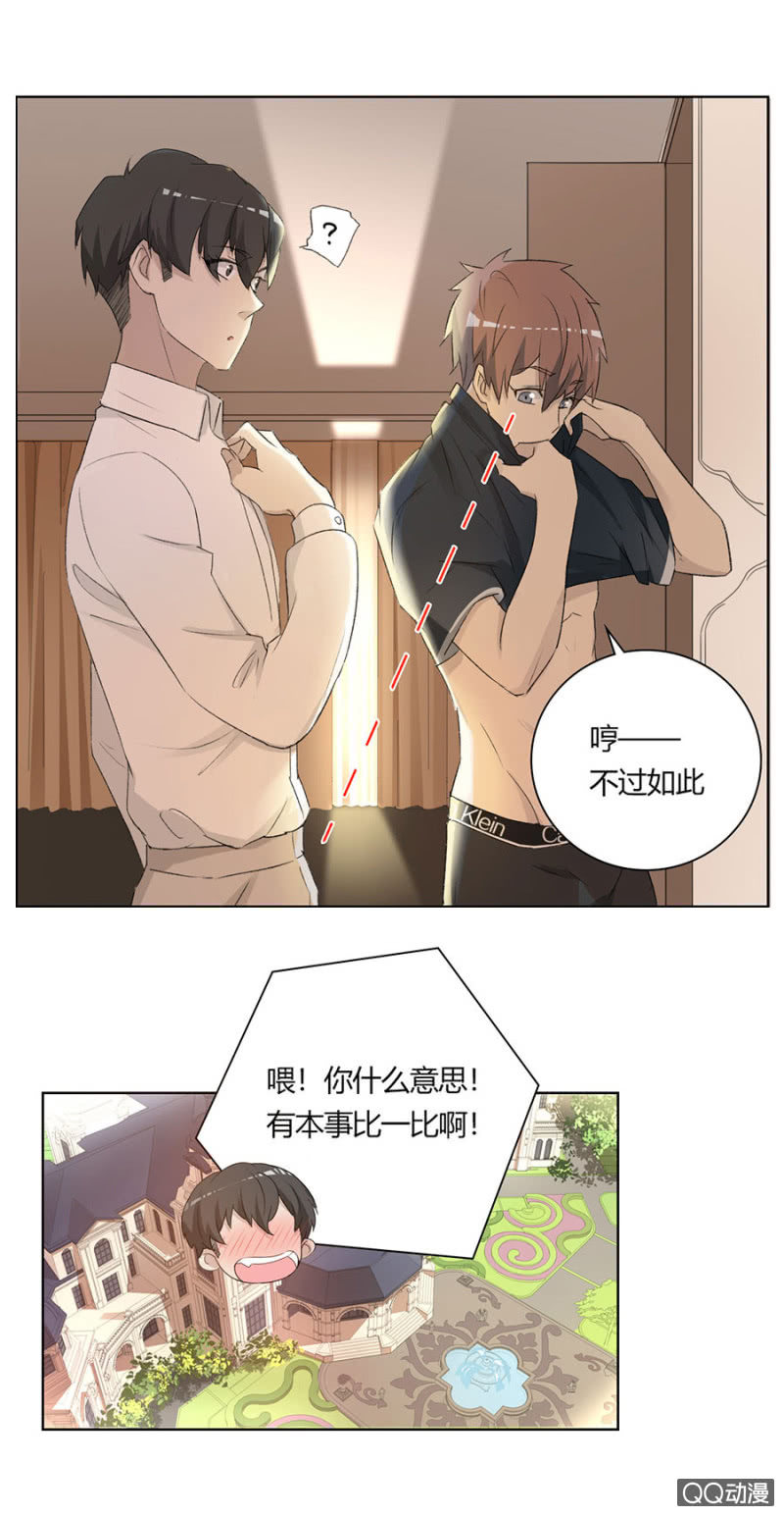 可别是乞丐变成贵公子吧！-第72话