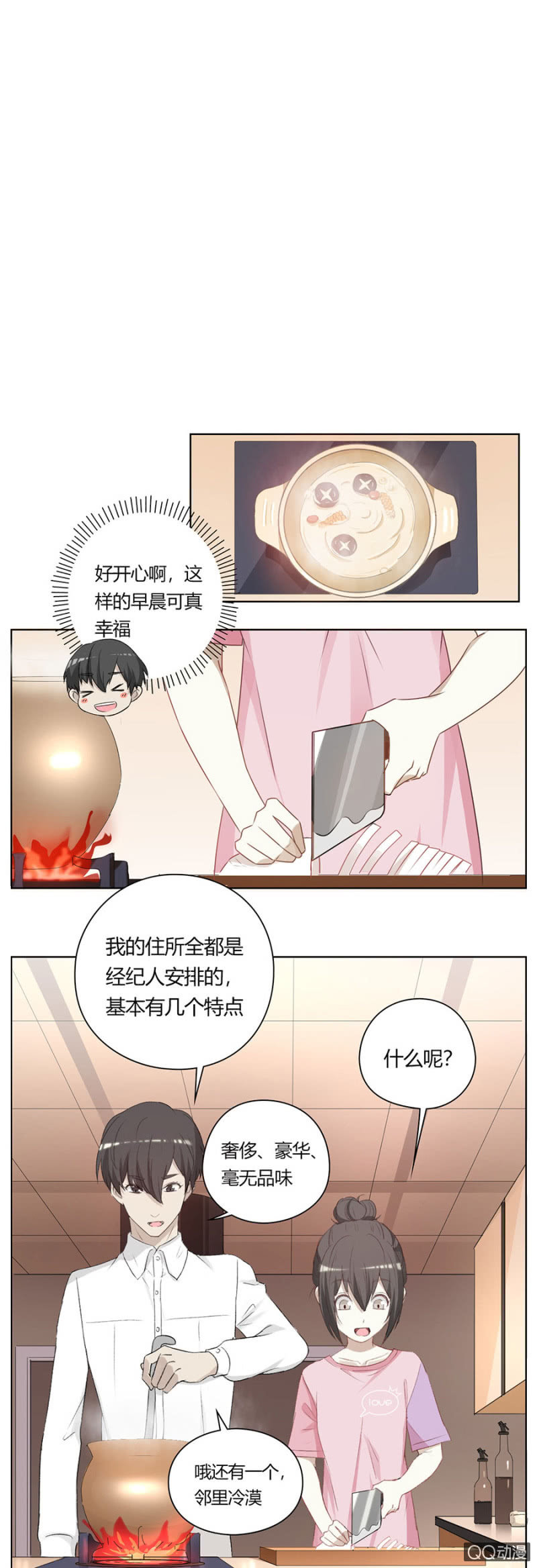 可别是乞丐变成贵公子吧！-第72话