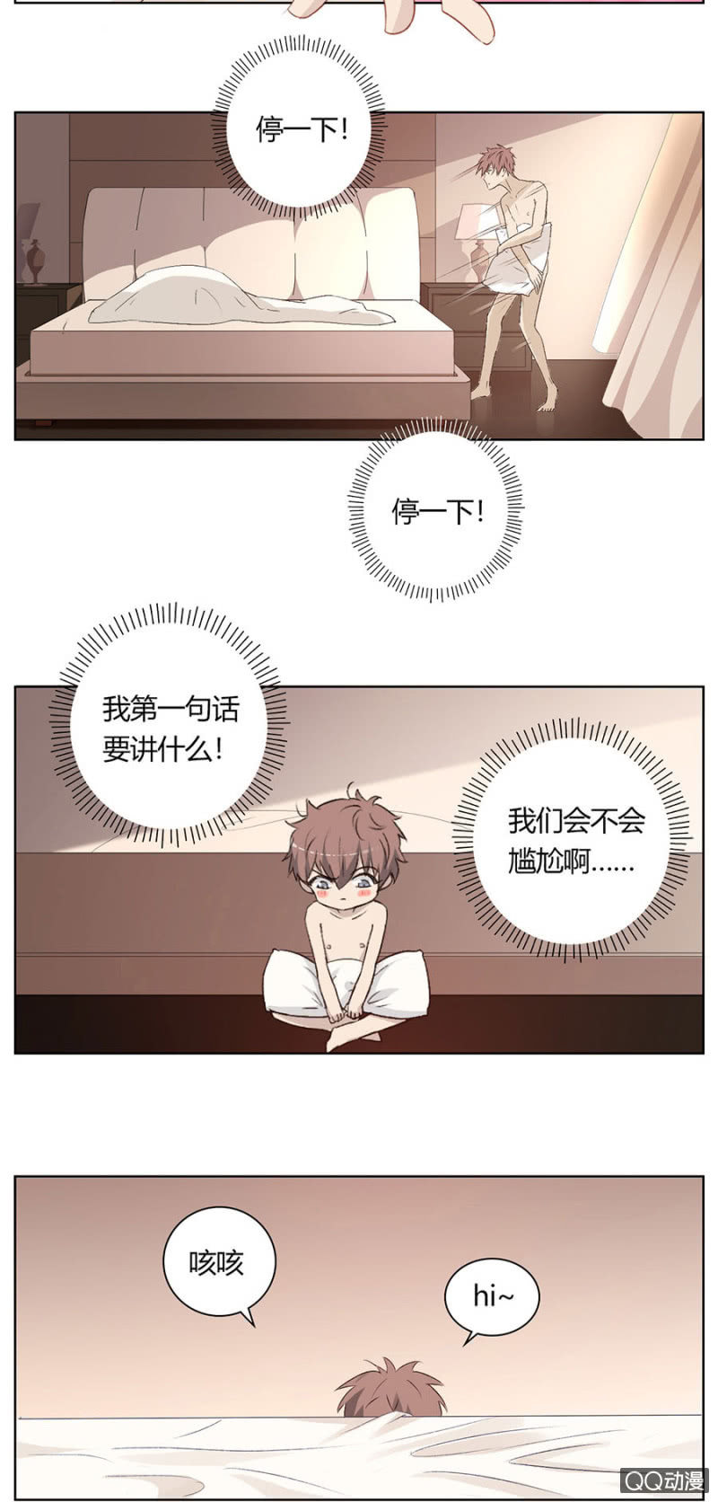 可别是乞丐变成贵公子吧！-第72话