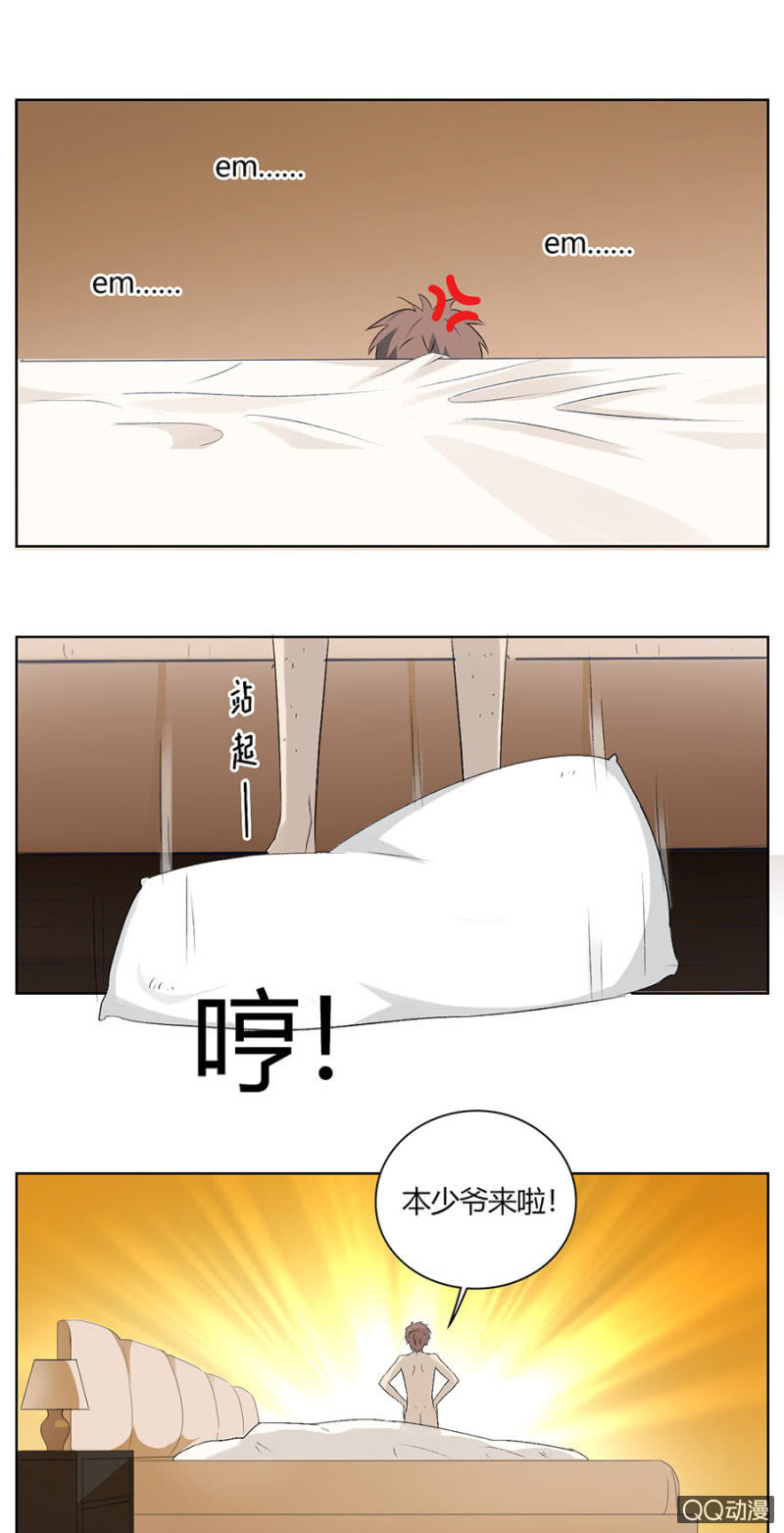 可别是乞丐变成贵公子吧！-第72话