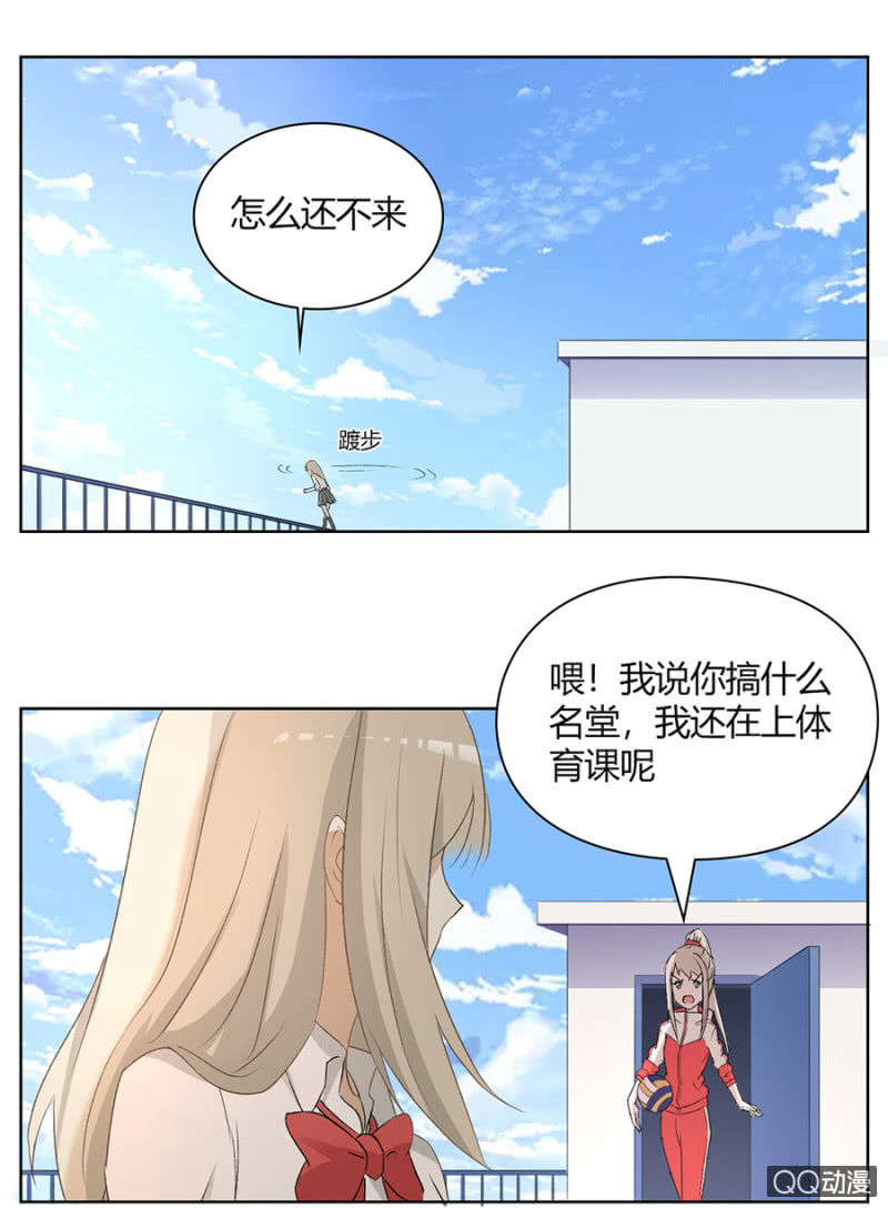 可别是再次利用哥哥吧！-第76话