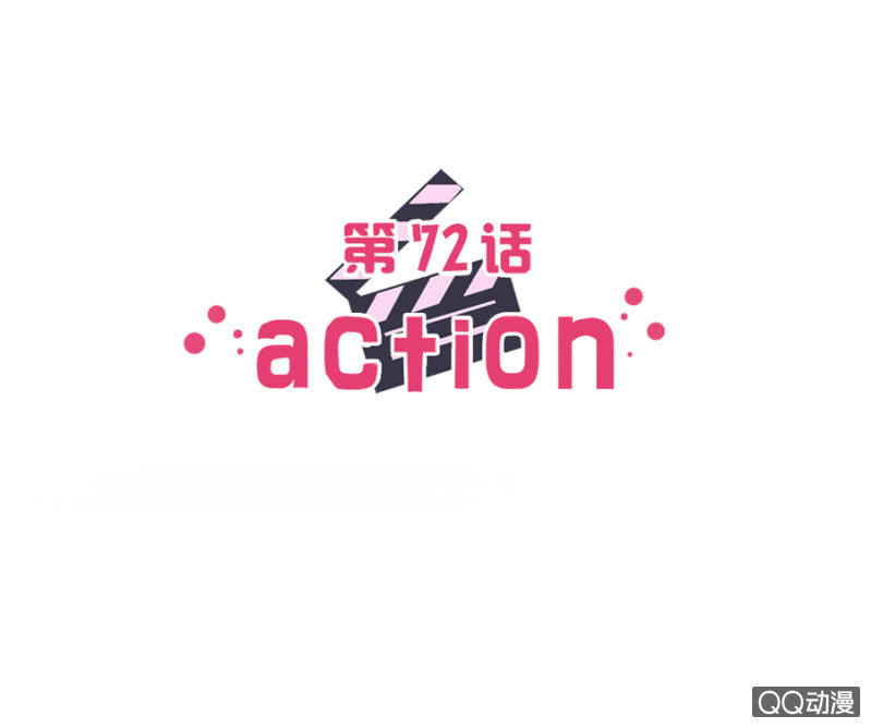 可别是再次利用哥哥吧！-第76话