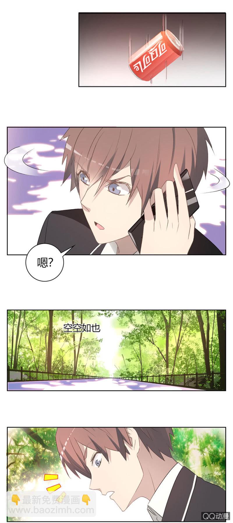 可别是再次利用哥哥吧！-第76话