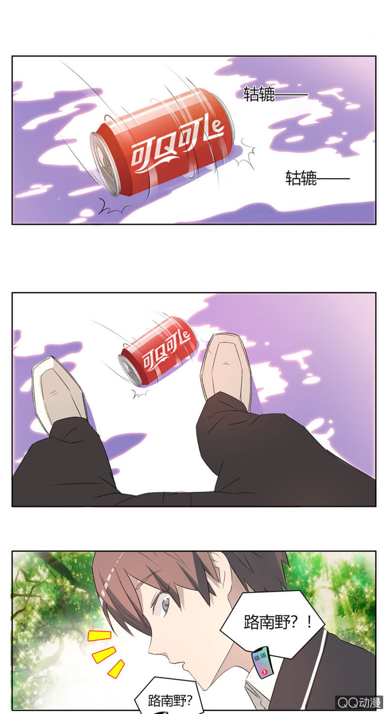 可别是再次利用哥哥吧！-第76话