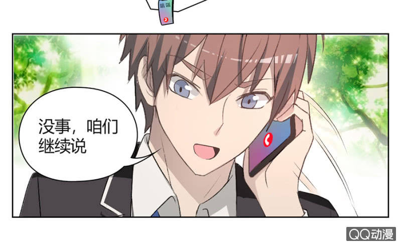 可别是再次利用哥哥吧！-第76话