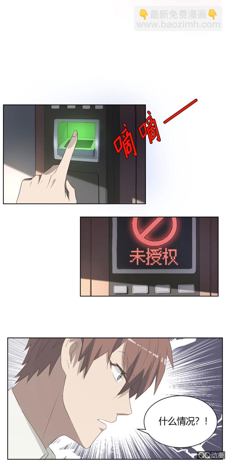 可别是兄弟决裂了吧-第78话