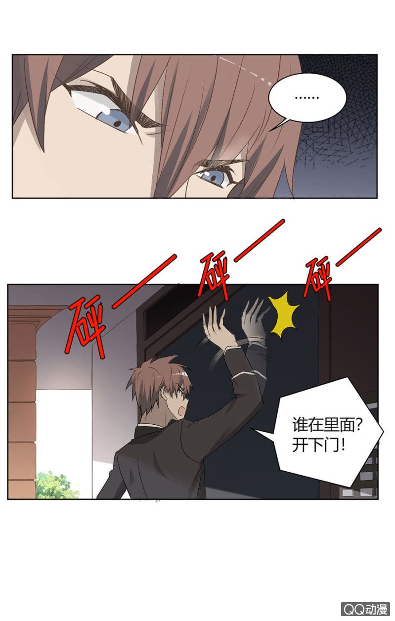 可别是兄弟决裂了吧-第78话