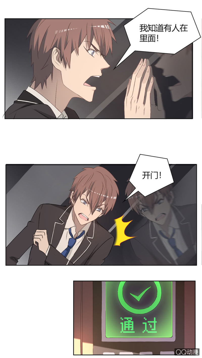 可别是兄弟决裂了吧-第78话