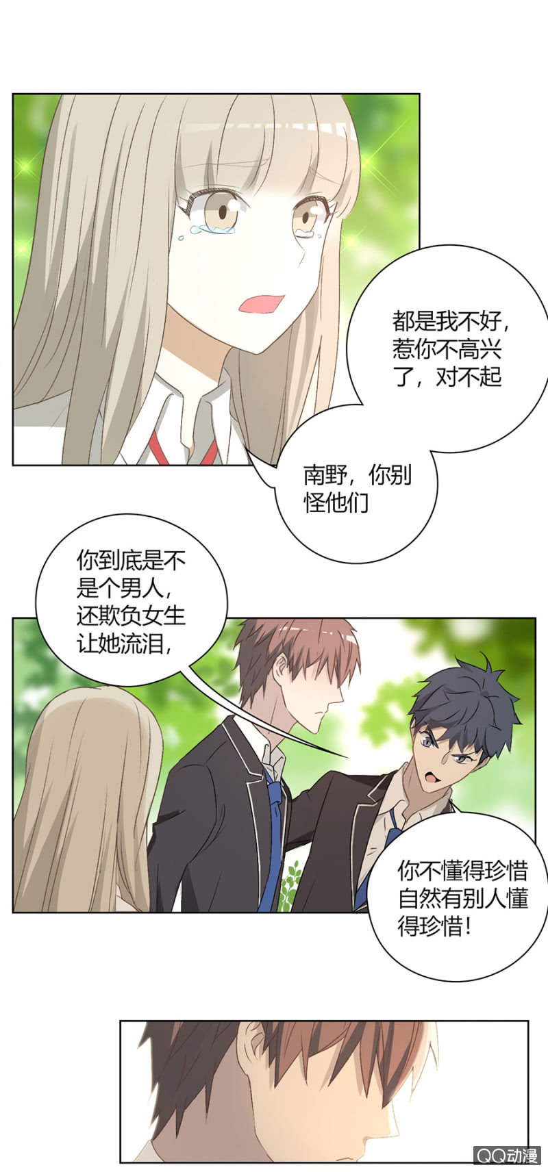 可别是兄弟决裂了吧-第78话